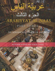 Arabiyyat al-Naas (Part Three): An Advanced Course in Arabic