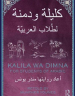 Kalila wa Dimna: For Students of Arabic