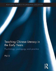 Teaching Chinese Literacy in the Early Years: Psychology, pedagogy and practice (Routledge Research in Language Education)