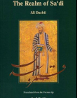 The Realm of Sa'di (Bibliotheca Iranica Literature)