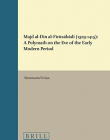 Majd Al-Din Al-Firuzabadi (1329-1415): A Polymath on the Eve of the Early Modern Period (Islamic History and Civilization: Studies and Texts)