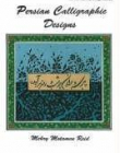 Persian-Calligraphic-Designs