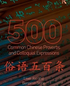 500 Common Chinese Proverbs and Colloquial Expressions: An Annotated Frequency Dictionary (English and Chinese Edition)