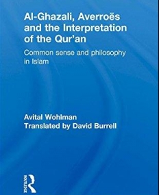 AL-GHAZALI, AVERROES AND THE INTERPRETATION OF THE QUR'AN (CULTURE AND CIVILIZATION IN THE MIDDLE EAST)