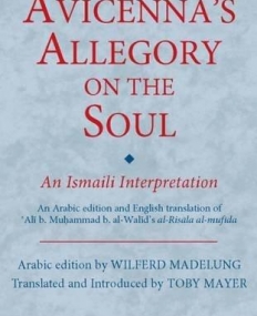 Avicenna's Allegory on the Soul: An Ismaili Interpretation (Ismaili Texts and Translations)