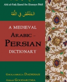 A Medieval Arabic-Persian Dictionary (Arabic Edition)
