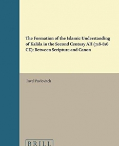 The Formation of the Islamic Understanding of Kalala in the Second Century AH (718?816 CE): Between Scripture and Canon (Islamic History and Civiliza