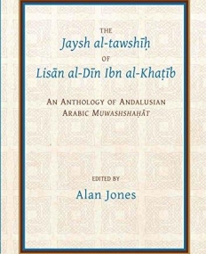 The Jaysh al-tawshih of Lisan al-Din ibn al-Khatib: An anthology of Andalusian Arabic Muwashshahat (Arabic Edition)