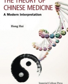 The Theory of Chinese Medicine : A Modern Explanation