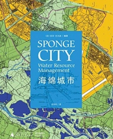 Sponge City: Water Resource Management (English and French Edition)