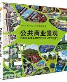 Residental Landscape1,2 Public Commercial Landscape(3vols)