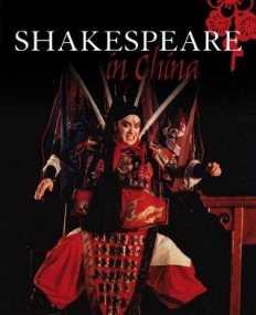 Shakespeare in China << #