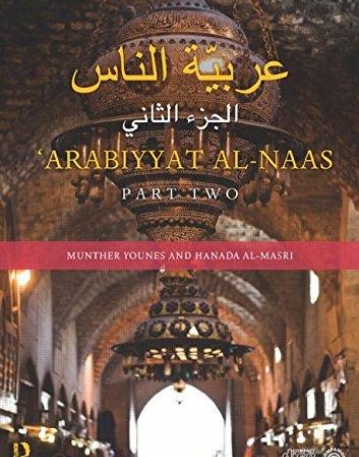Arabiyyat al-Naas (Part Two): An Intermediate Course in Arabic