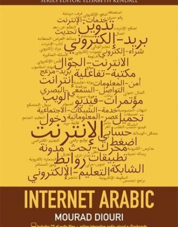 INTERNET ARABIC