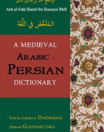 A Medieval Arabic-Persian Dictionary (Arabic Edition)