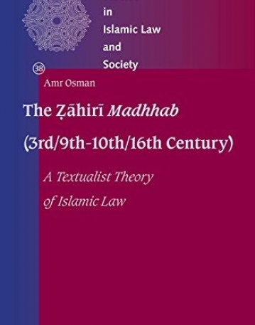 The Zahiri Madhhab (3rd/9th-10th/16th Century): A Textualist Theory of Islamic Law (Studies in Islamic Law and Society)