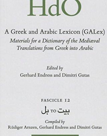 A Greek and Arabic Lexicon (Galex): Materials for a Dictionary of the Mediaeval Translations from Greek into Arabic. Fascicle 12 (Handbook of Oriental