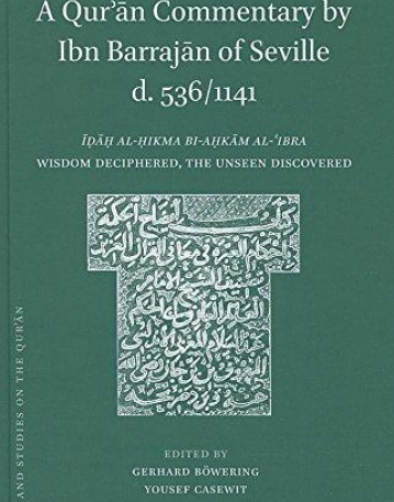 A Qur'an Commentary by Ibn Barrajan of Seville D. 536/1141: Wisdom Deciphered, the Unseen Discovered (Texts and Studies on the Qur'An) (Arabic Edition