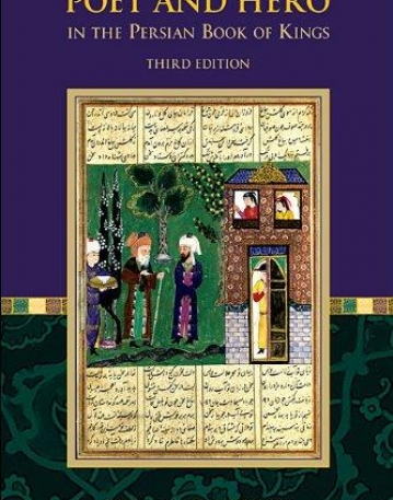 POET AND HERO IN THE PERSIAN BOOK OF KINGS: THIRD EDITION (ILEX SERIES)