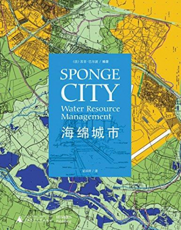 Sponge City: Water Resource Management (English and French Edition)