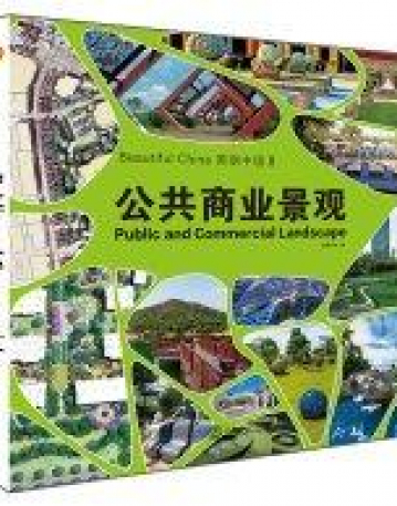 Residental Landscape1,2 Public Commercial Landscape(3vols)