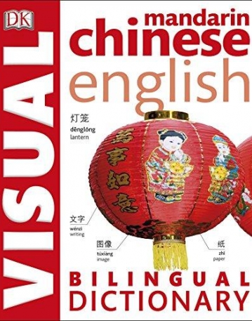 Bilingual Visual Dictionaries:Chinese/English