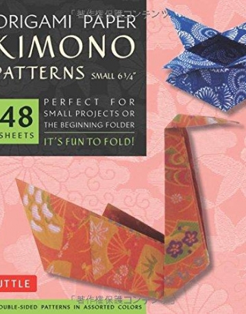 Origami Paper Kimono Patterns Small 6 3/4